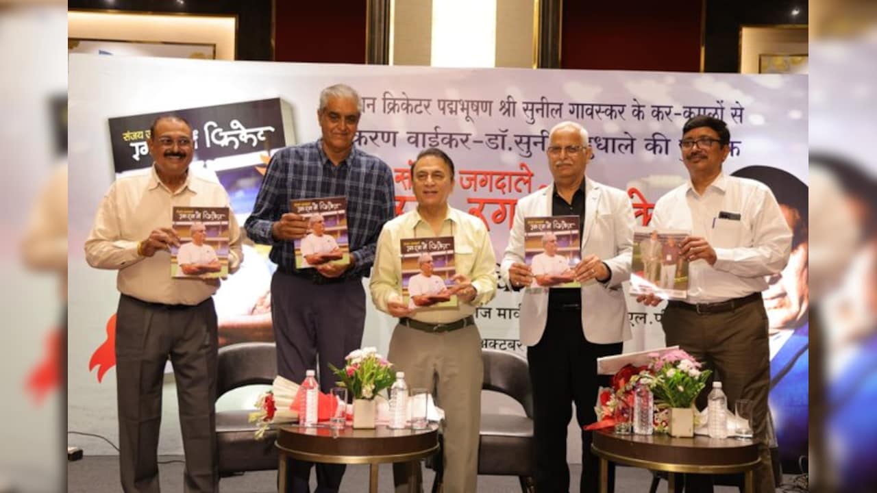 Sunil Gavaskar Releases Book On Ex-BCCI Secretary Sanjay Jagdale