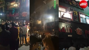 दिल्ली के रेस्टोरेंट में लगी भीषण आग, जान बचाने के लिए खिड़की से कूदे लोग, देखें Video
