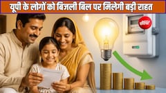यूपी के बिजली उपभोक्ताओं को दिवाली पर मिलेगा तोहफा, नवंबर में बिजली बिल पर मिलेगी 9 प्रतिशत तक की छूट