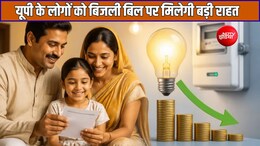 यूपी के बिजली उपभोक्ताओं को दिवाली पर मिलेगा तोहफा, नवंबर में बिजली बिल पर मिलेगी 9 प्रतिशत तक की छूट