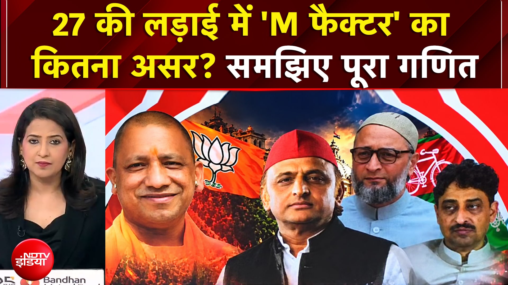 UP Elections 2027 की लड़ाई में 'M फैक्टर' का कितना असर? समझिए पूरा गणित | Teen Ka Tarkash