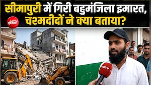 सीमापुरी में इमारत गिरने से हड़कंप, दो बच्चों को मलबे से निकाला गया