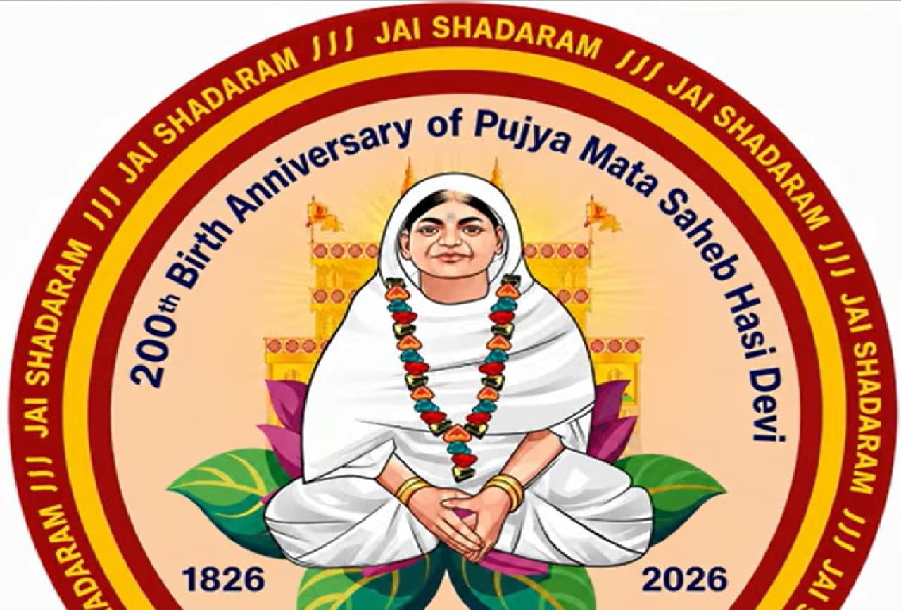 माता साहिब हासी देवी की 200वीं जयंती माता साहिब हासी देवी की 200वीं जयंती
