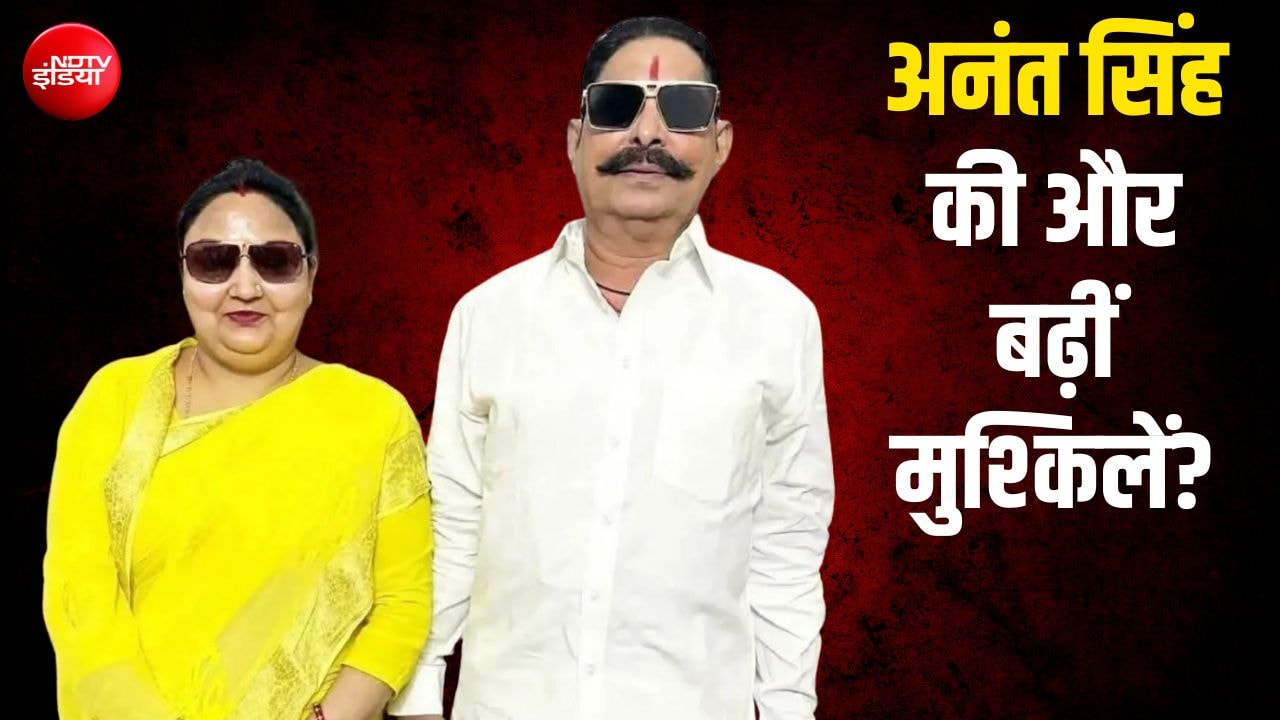 पहले मंत्री पद गया, अब बंगला भी करना होगा खाली... अनंत सिंह की पत्नी नीलम देवी पर एक और एक्शन