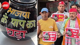 घड़े का जवाब घड़े से... मुजफ्फरनगर में SP ने फोड़ा 'बीजेपी के पाप का घड़ा', लगे मुर्दाबाद के नारे