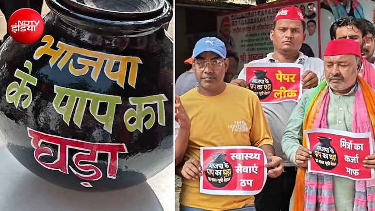 घड़े का जवाब घड़े से... मुजफ्फरनगर में SP ने फोड़ा 'बीजेपी के पाप का घड़ा', लगे मुर्दाबाद के नारे