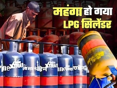LPG Price Hike: एलपीजी सिलेंडर हुआ महंगा, 60 से 71 रुपये तक बढ़ गए दाम, फटाफट चेक कर लें नए रेट  