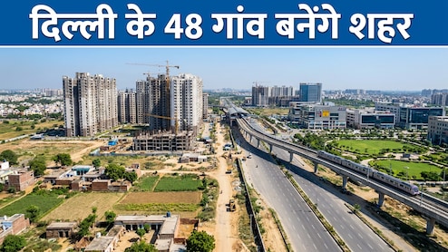 दिल्ली के ये 48 गांव बनेंगे शहर, रोहिणी, नरेला-नजफगढ़ से महरौली-छतरपुर तक फायदा, बनेंगे फ्लैट और दुकानें