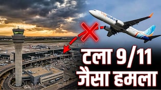आसमान में टला 9/11 जैसा खूनी मंजर : बेन गुरियन एयरपोर्ट पर क्रैश करने वाला था फ्लाईदुबई का को-पायलट