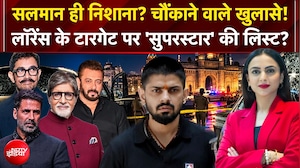 सलमान खान ही निशाना? लॉरेंस बिश्नोई के टारगेट पर क्यों 'सुपरस्टार'?