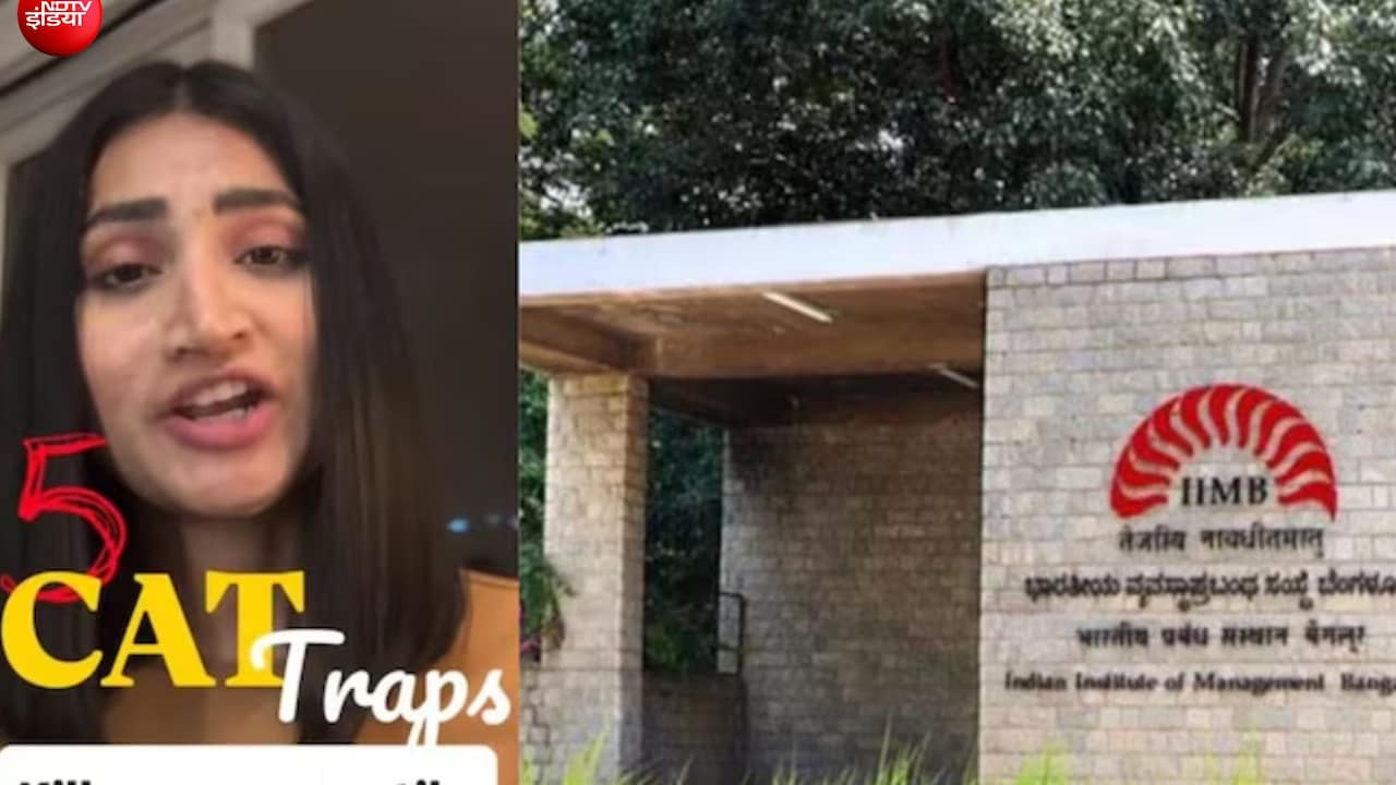 IIM बैंगलोर की एक्स स्टूडेंट ने बताए CAT के 5 बड़े ट्रैप, 10 से 15 गिर सकता है पर्सेंटाइल, जानिए बचने का तरीका