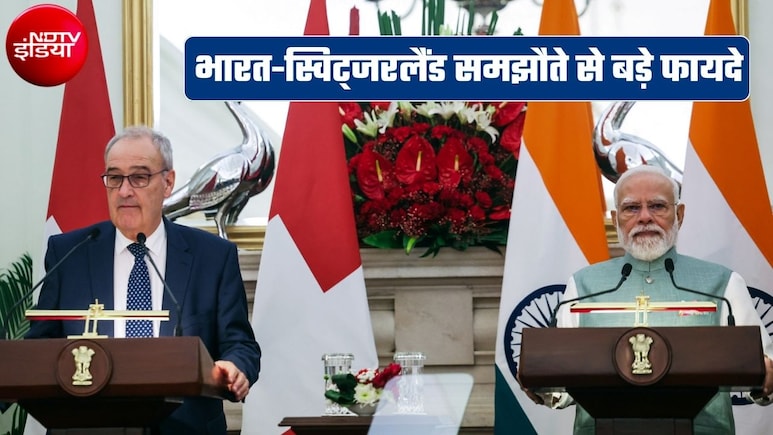 India-Switzerland Deal: 10 लाख रोजगार, 100 बिलियन डॉलर निवेश, 5 साल का वीजा, हजारों छात्रों-युवाओं को मौके, जानें भारतीयों को क्या-क्&zwj;या फायदे