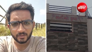 पत्नी से मारपीट की, सबूत दिखाओ...13 मिनट का वीडियो बनाकर 1700 फीट की गहरी खाई में कूदा शख्स