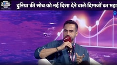 NDTV World Summit 2026: राज्यों के बीच हो CEO जैसी रेस... देश की अर्थव्यवस्था पर बोले निखिल कामत
