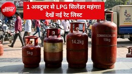 LPG Cylinder Prices: 5 किलो-10 किलो, घरेलू और कमर्शियल... किस गैस सिलेंडर की कितनी है कीमत? ये रही पूरी लिस्ट