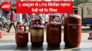 LPG Cylinder Prices: 5 किलो-10 किलो, घरेलू और कमर्शियल... किस गैस सिलेंडर की कितनी है कीमत? ये रही पूरी लिस्ट