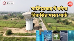 गाजियाबाद के मधुबन बापूधाम में 10 एकड़ में बन रहा सबसे बड़ा पार्क, मेरठ रोड का ये पार्क 37 करोड़ में बनेगा