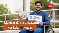 केंद्र सरकार के दिव्यांग पेंशन योजना का नाम और नियम बदला, पेंशन राशि में भी बढ़ोतरी