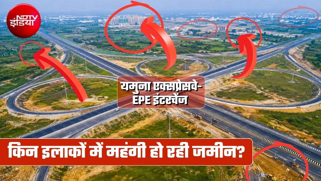 ग्रेटर नोएडा के जगनपुर-अफजलपुर ही नहीं, इस्‍टर्न पेरिफेरल-यमुना एक्‍सप्रेसवे इंटरचेंज खुलने से पहले इन इलाकों में बढ़ने लग प्‍लॉट के दाम