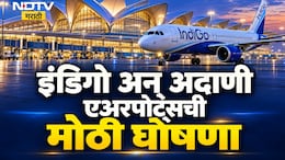 Mumbai News :नवी मुंबई विमानतळावर आंतरराष्ट्रीय विमानसेवांचा विस्तार; इंडिगो अन् अदाणी एअरपोर्ट्सची मोठी घोषणा