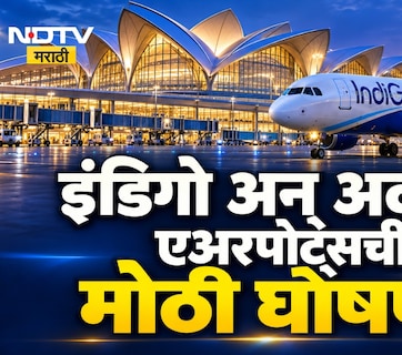 Mumbai News :नवी मुंबई विमानतळावर आंतरराष्ट्रीय विमानसेवांचा विस्तार; इंडिगो अन् अदाणी एअरपोर्ट्सची मोठी घोषणा
