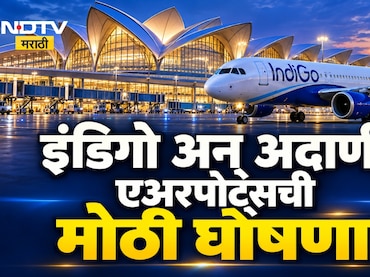 Mumbai News :नवी मुंबई विमानतळावर आंतरराष्ट्रीय विमानसेवांचा विस्तार; इंडिगो अन् अदाणी एअरपोर्ट्सची मोठी घोषणा