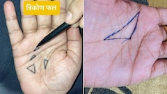 हथेली में ये त्रिकोण दिखे तो चमक सकती है किस्मत, जानें हाथ की रेखाओं में छुपे त्रिभुज उसका अर्थ