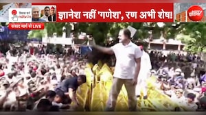 बैरिकेडिंग पर चढ़कर खड़े हुए राहुल गांधी, CEC के खिलाफ विपक्ष का विरोध मार्च