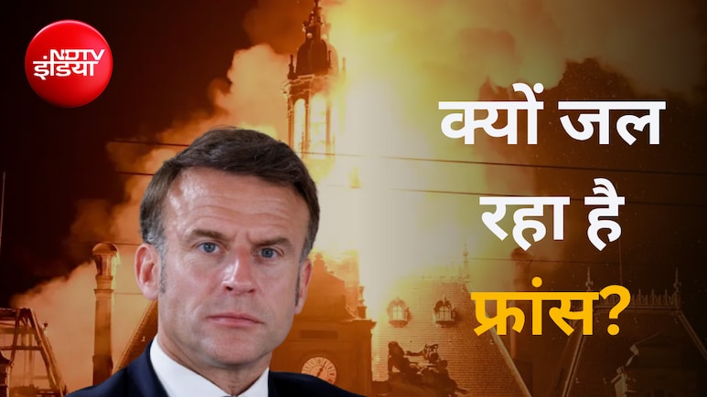 महंगाई, पढ़ाई और तेल...फ्रांस का देशों में चलता था राज, क्यों जल रहा आज; भारत से क्या सीखना चाहिए