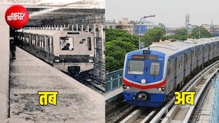 जापान छूटा पीछे, अब अमेरिका की बारी, 1984 में कोलकाता से शुरू होकर दुनिया का नंबर-3 बना भारत का मेट्रो नेटवर्क