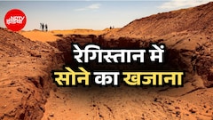 रेगिस्तान में छिपा है अकूत सोना, सोने के लिए लड़ते दो देश, इस बार 72 मरे