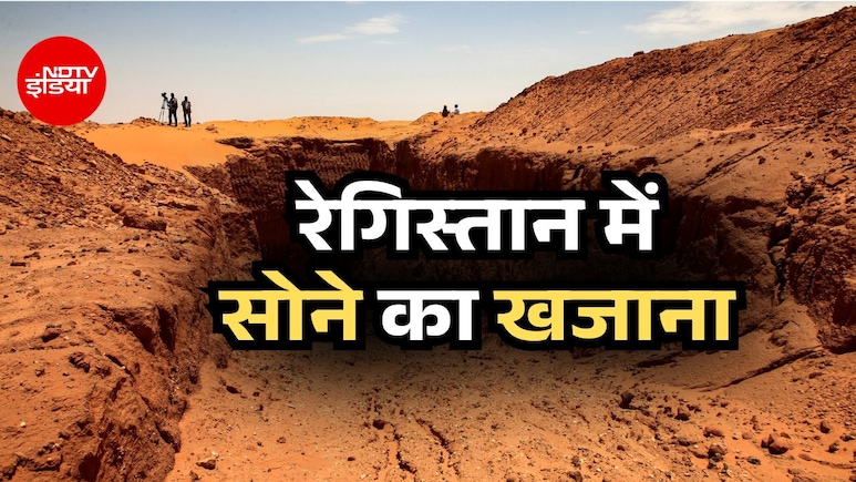 सूडान में सोने की खान पर हमले में 72 मारे गए- रेगिस्तान में छिपे खजाने की खूनी कहानी