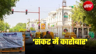 दिल्ली के कारोबार पर फिर संकट! 57 मेट्रो स्&zwj;टेशन बंद, 200 करोड़ के नुकसान की आशंका, जंतर-मंतर शिफ्ट करने की मांग