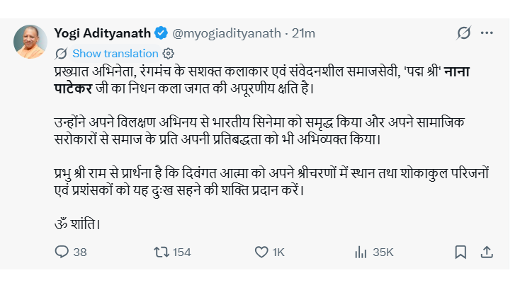 योगी आदित्यनाथ ने ऐसे जताया शोक