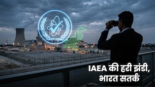 पाकिस्तान के परमाणु सुरक्षा सिस्टम को IAEA ने बताया मजबूत, भारत ने याद दिलाया 'Nuclear Walmart'