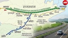 5 घंटे में भरतपुर से भोपाल, जयपुर-कोटा, ग्वालियर से इंदौर तक कनेक्टिविटी, राजस्थान में 210 गांवों की जमीन का अधिग्रहण