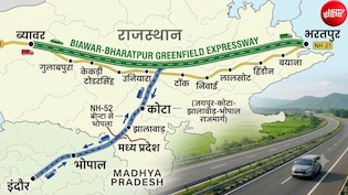 5 घंटे में भरतपुर से भोपाल, जयपुर-कोटा, ग्वालियर-इंदौर तक कनेक्टिविटी, राजस्थान के 210 गांवों की जमीन ली जाएगी
