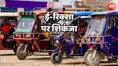 दिल्ली में ईरिक्शा पर लगाम लगेगी, वाहन का रजिस्ट्रेशन, ड्राइवर को लाइसेंस लेना होगा, नियम तोड़े तो वाहन जब्त
