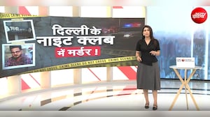 दिल्ली के नाइट क्लब में बीयर पर बवाल, महिला पर बीयर गिरने पर युवक की पीट-पीटकर हत्या