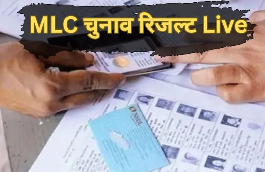 MLC Election: यूपी, बिहार समेत 4 राज्यों की 28 MLC सीटों पर वोटों की गिनती शुरू, पटना में उठा CCTV का मुद्दा
