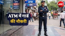 ATM सिक्योरिटी गार्ड की नौकरी कैसे मिलती है? जानें कहां करना होता है आवेदन