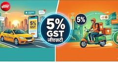 ओला-उबर से स्विगी-जोमैटो तक, सभी प्लेटफॉर्म पर लगेगा 5% GST? CBIC ने दूर किया कन्फ्यूजन