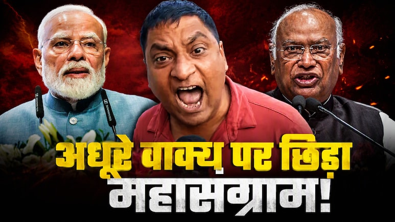 खरगे के 'बाप' वाले बयान पर BJP हमलावर, इधर सामने आया 'विवादित शख्स'; जानिए- पटना में क्या हुई थी गलतफहमी