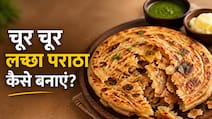 आज क्या बनाऊं: तवे पर तंदूर जैसा लच्छा पराठा कैसे बनाएं? शेफ की इस ट्रिक से मिनटों में करें तैयार