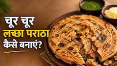 आज क्या बनाऊं: तवे पर तंदूर जैसा लच्छा पराठा कैसे बनाएं? शेफ की इस ट्रिक से मिनटों में करें तैयार