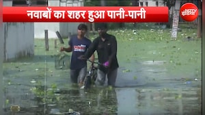 Exclusive: लखनऊ में बाढ़ का कहर, घरों में घुसा पानी, 2008 के बाद पहली बार ऐसे हालात