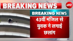 नोएडा की सुपरनोवा बिल्डिंग से युवक ने लगाई छलांग, 43वीं मंजिल से कूदकर मौत