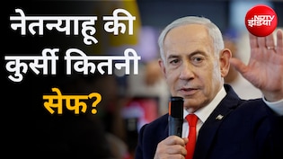 इजरायल में सत्ता की चाबी किसके हाथ लगेगी, क्या नेतन्याहू का दौर खत्म होने वाला है? क्या है आंकड़ों का खेल