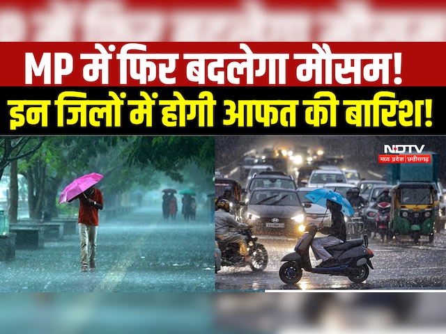 MP Weather Update: 15-16 अक्टूबर को आंधी-बारिश के आसार, 9 जिलों में असर । Breaking News