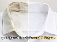 शर्ट का कॉलर हो गया है काला और मैला? ये 1 लिक्विड आएगा काम, मिनटों में साफ होंगे जिद्दी दाग